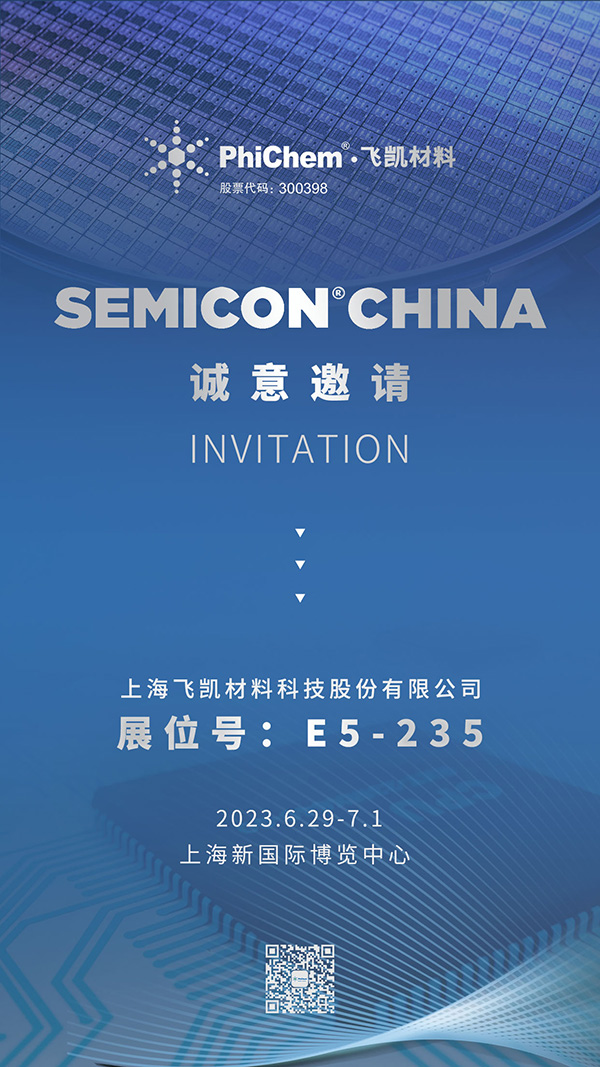 j9九游会官方材料邀您共赴SEMICON半导体盛会