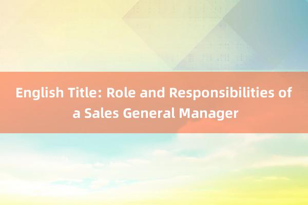 English Title: Role and Responsibilities of a Sales General Manager